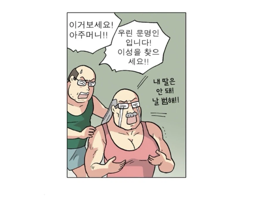 한국 원로 만화 작가가 선보이는 진심 유부녀 서비스씬_4.webp