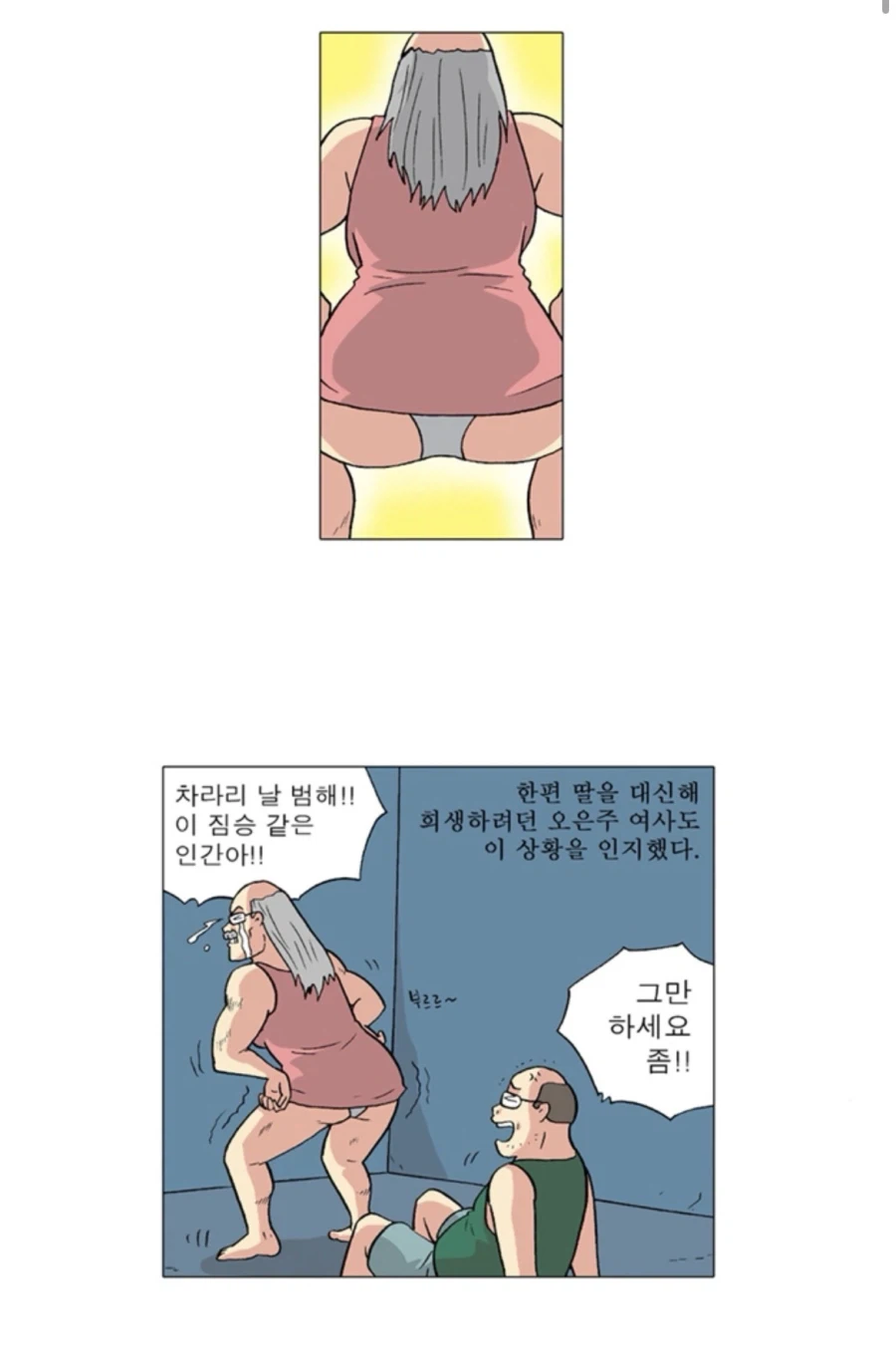 한국 원로 만화 작가가 선보이는 진심 유부녀 서비스씬_6.webp