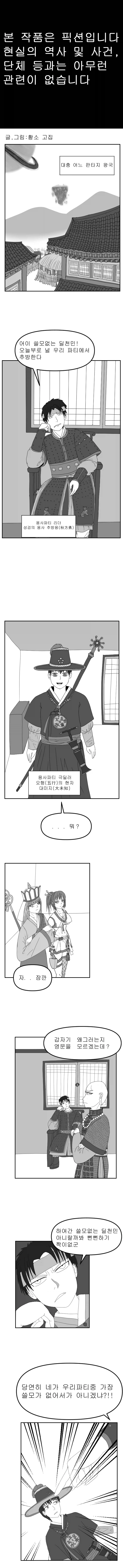 만우절만화) 추방당한 딜천민 엘프전사를 만나 최강파티로_1.webp