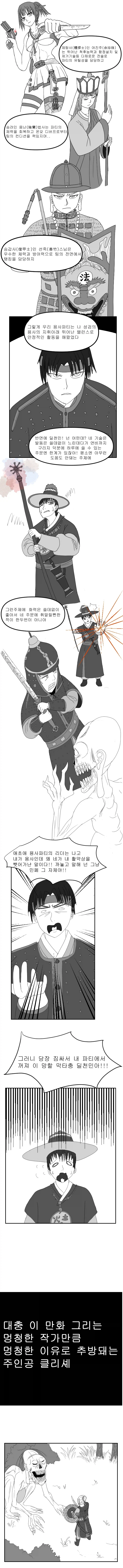 만우절만화) 추방당한 딜천민 엘프전사를 만나 최강파티로_2.webp