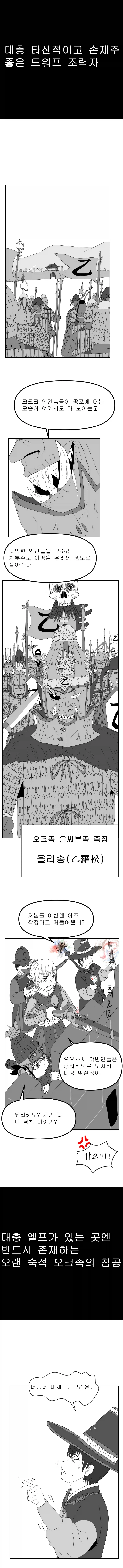 만우절만화) 추방당한 딜천민 엘프전사를 만나 최강파티로_4.webp