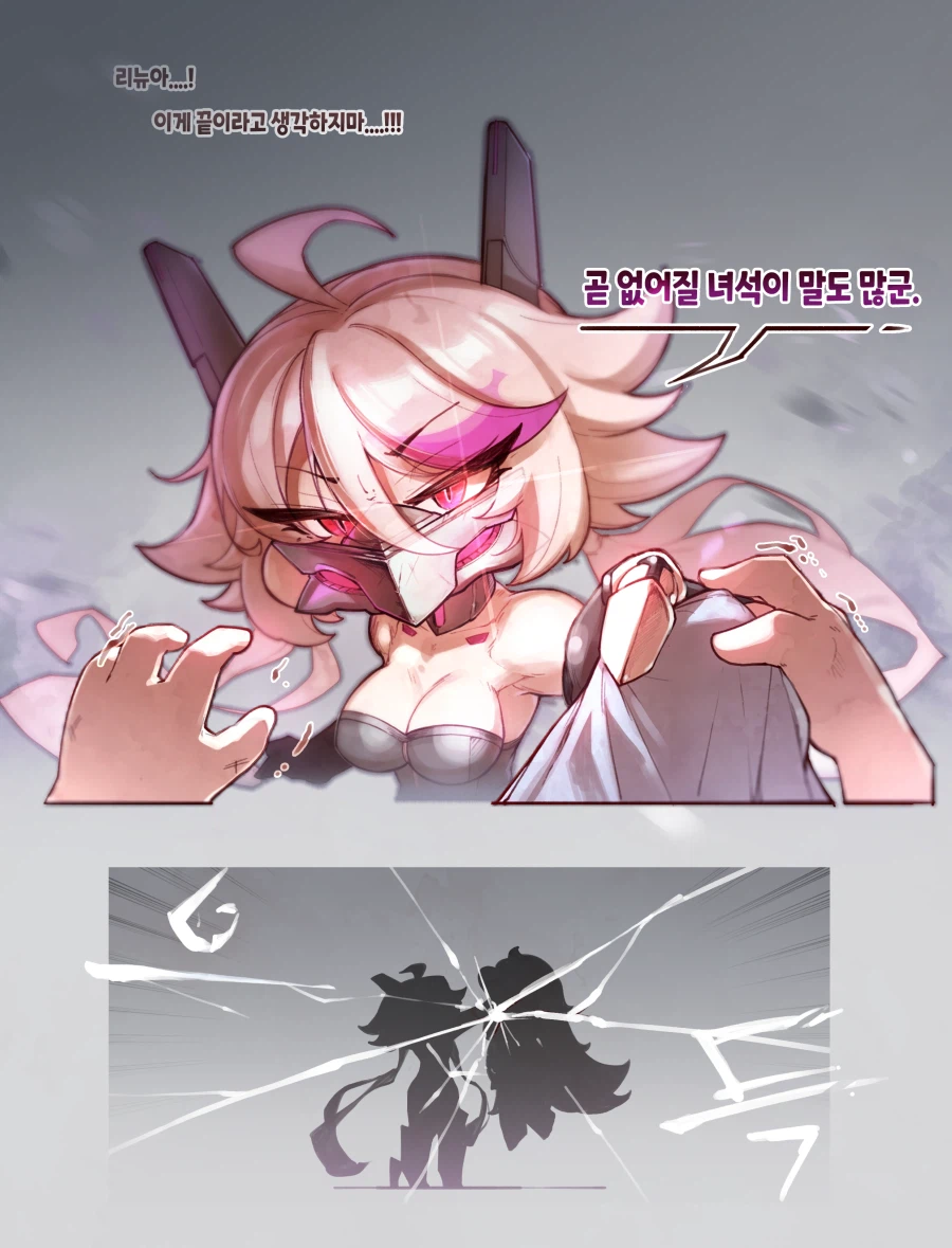 트릭컬) 차원미아 엘레나가 이세계가는 .manwha_1.webp