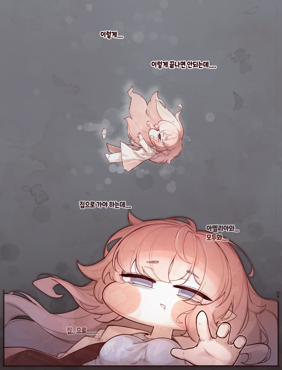 트릭컬) 차원미아 엘레나가 이세계가는 .manwha_3.webp