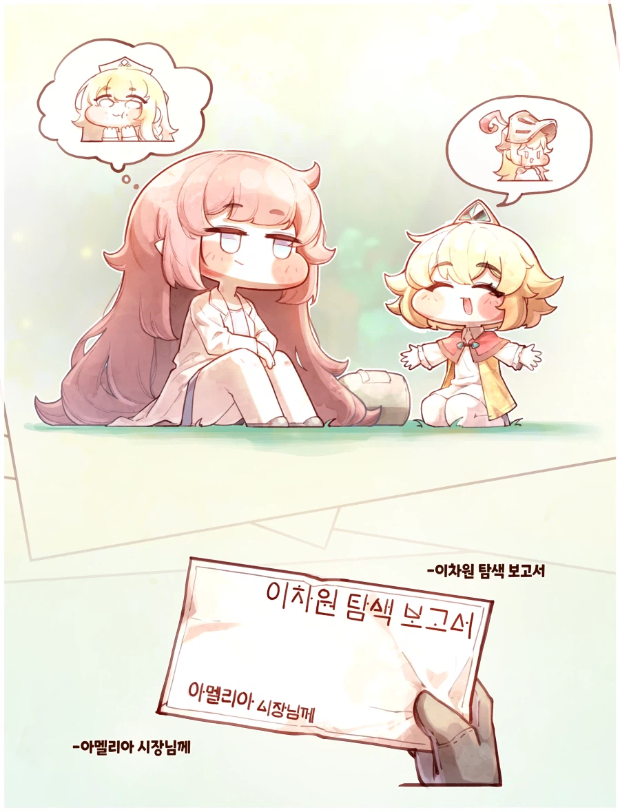 트릭컬) 차원미아 엘레나가 이세계가는 .manwha_8.webp