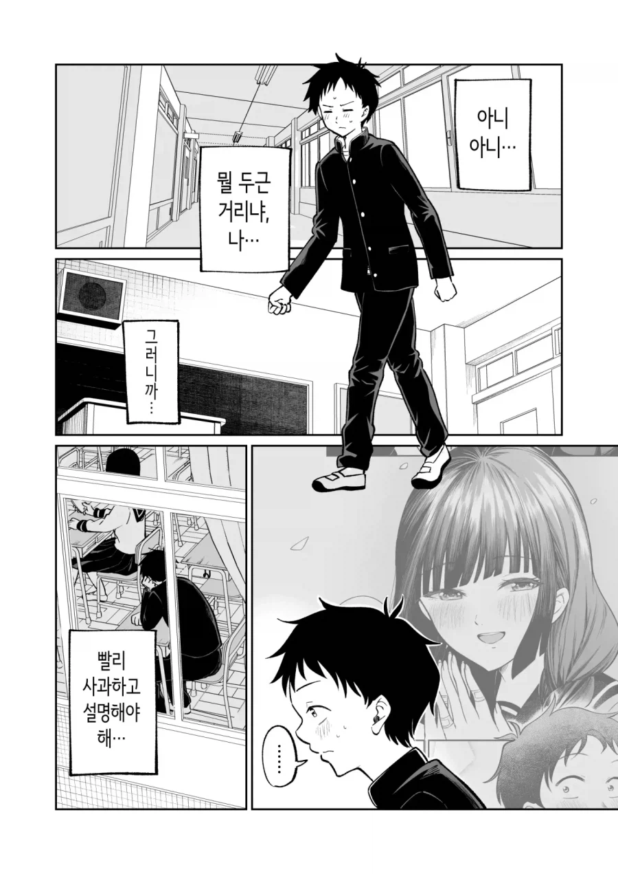 순애)벌칙게임으로 가짜고백하는 만화_8.webp