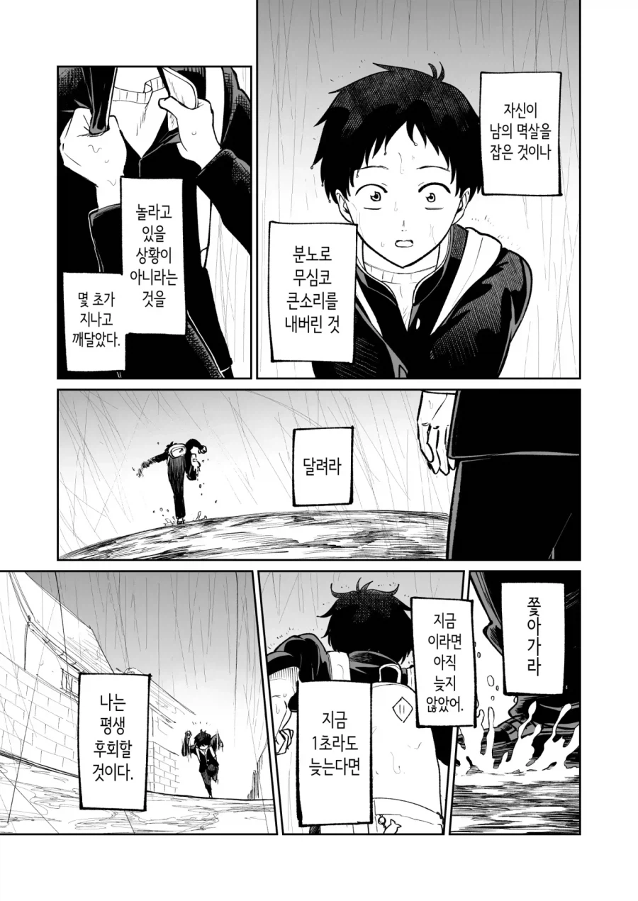 순애)벌칙게임으로 가짜고백하는 만화_17.webp