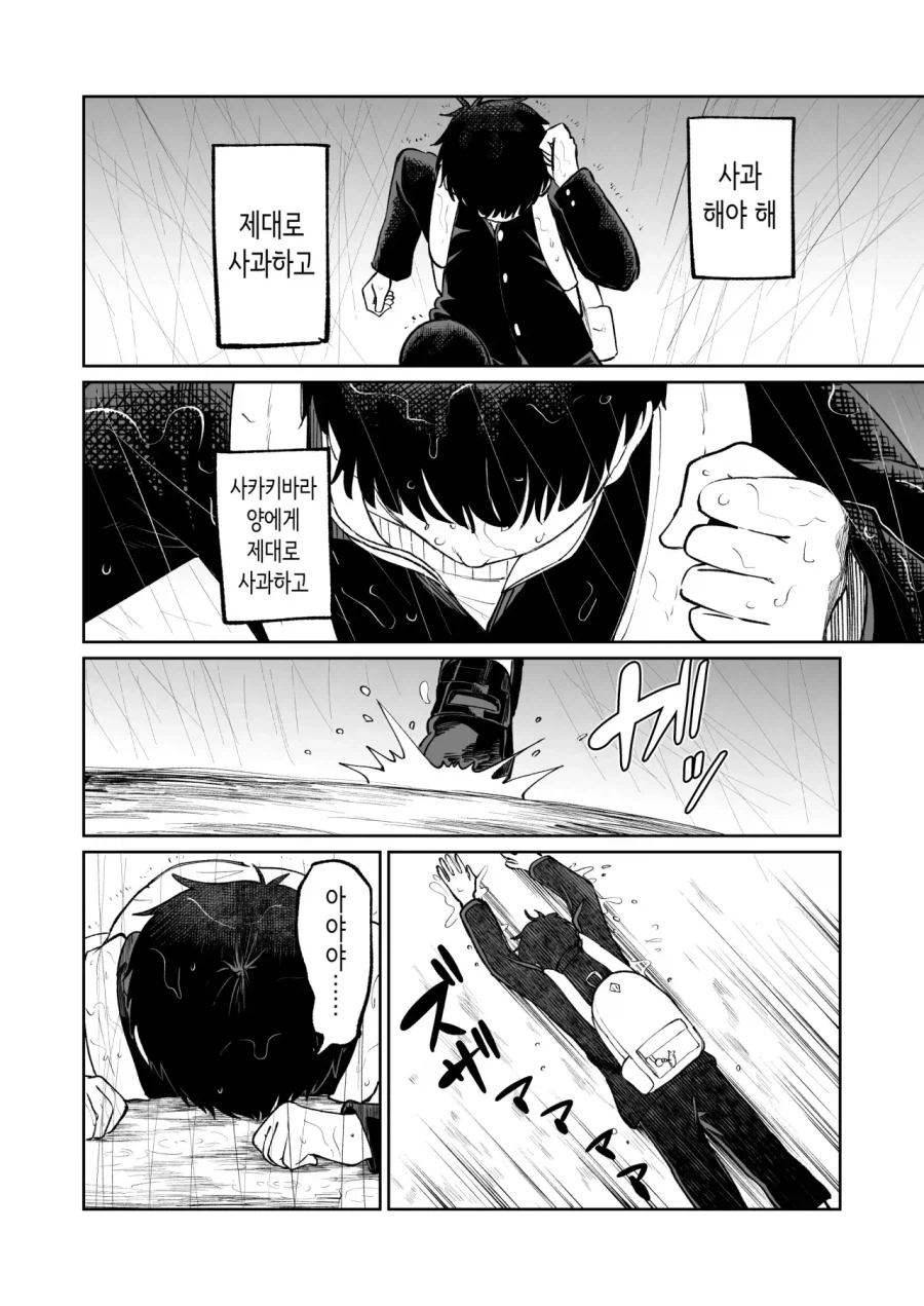 순애)벌칙게임으로 가짜고백하는 만화_18.webp