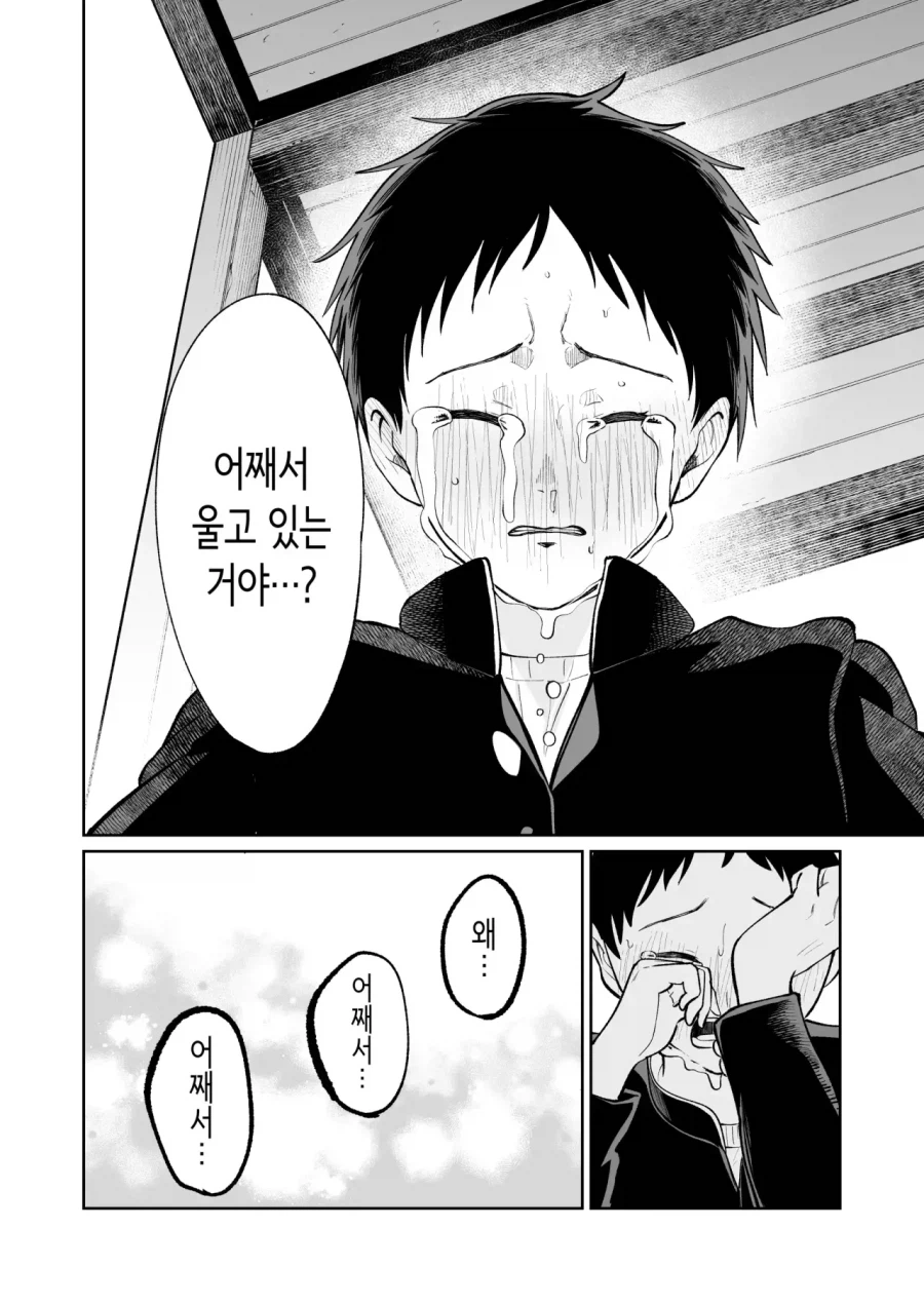 순애)벌칙게임으로 가짜고백하는 만화_26.webp