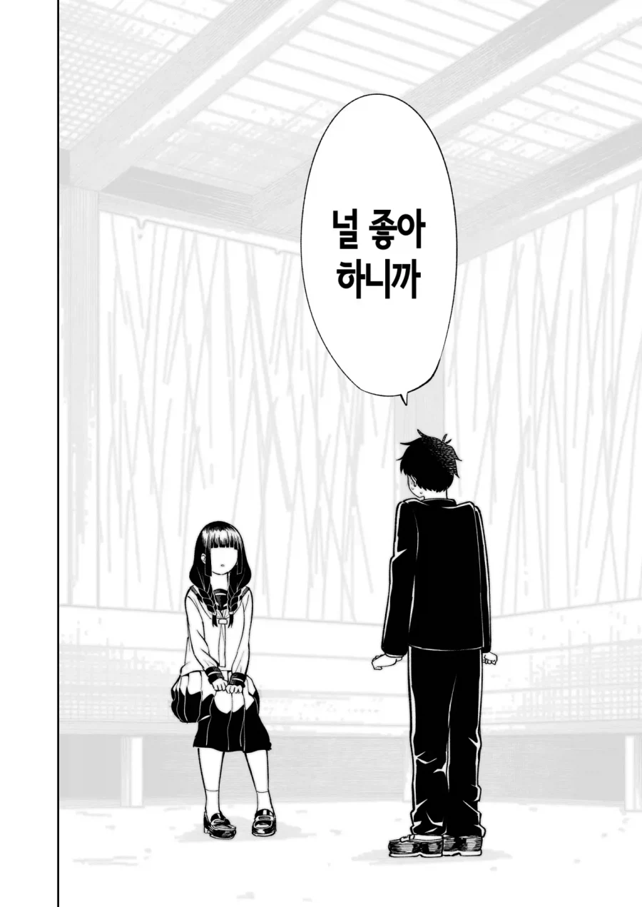 순애)벌칙게임으로 가짜고백하는 만화_28.webp