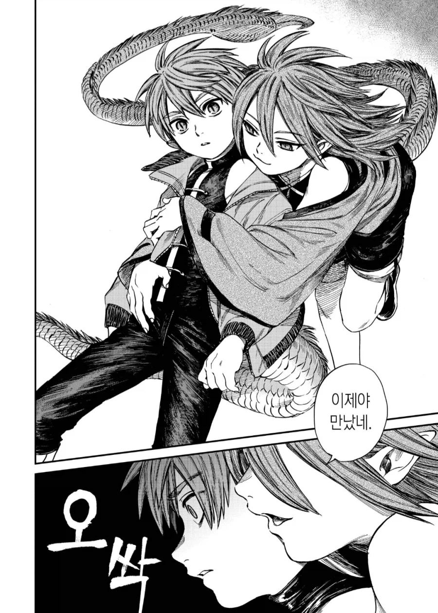 암컷 용과 수컷 용의 차이.manhwa_1.webp