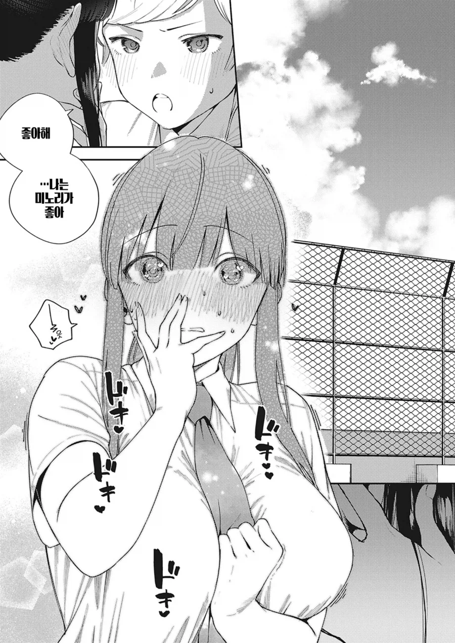 소꿉친구가 같은 학교 선배인.manga_11.webp