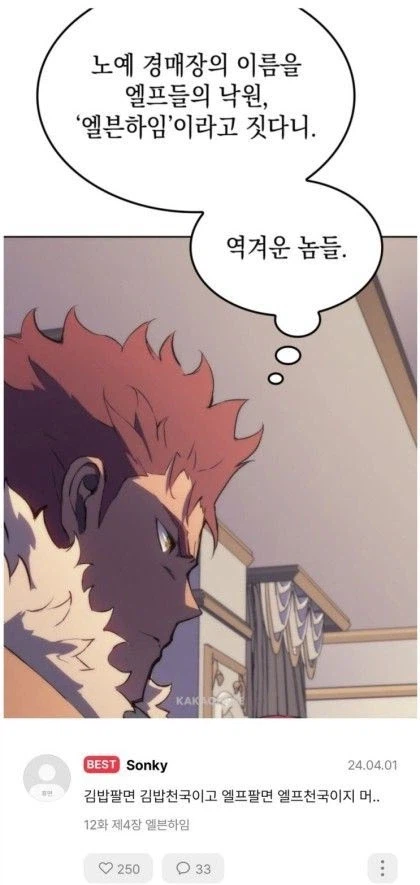 어떤 만화속 노예경매장 이름_1.webp