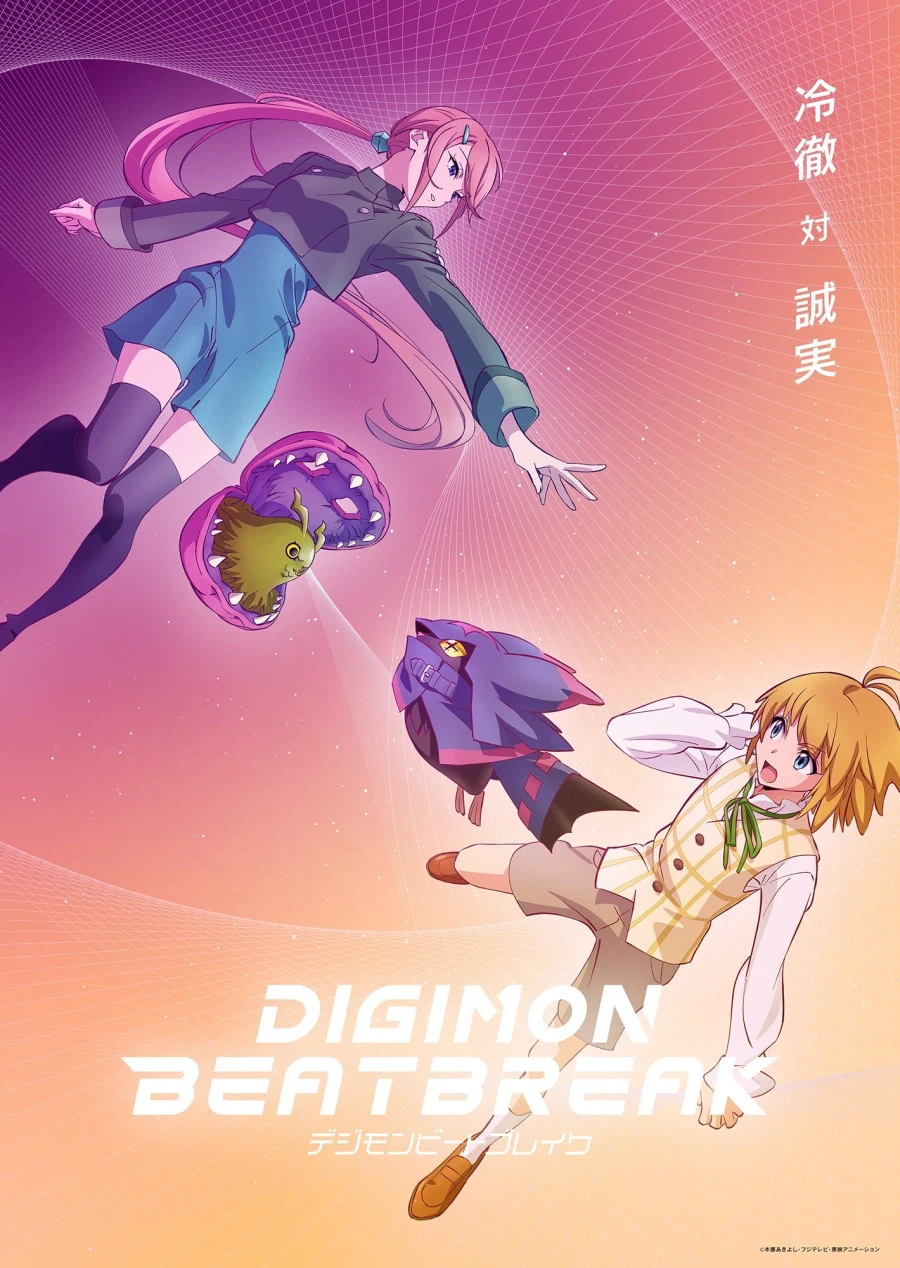 디지몬)질투 오네쇼타 오네쇼타 질투_3.webp