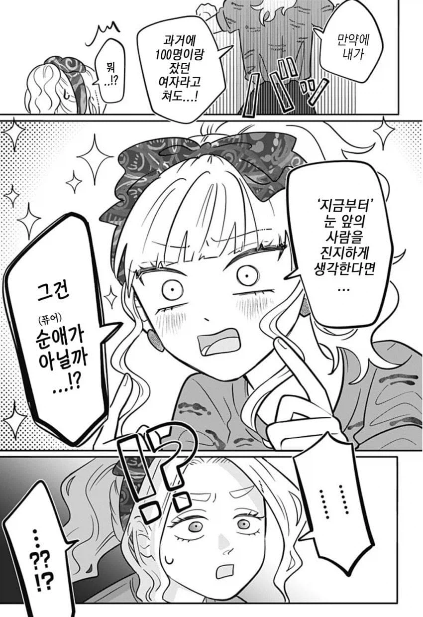 빗치 논리..jpg_1.webp