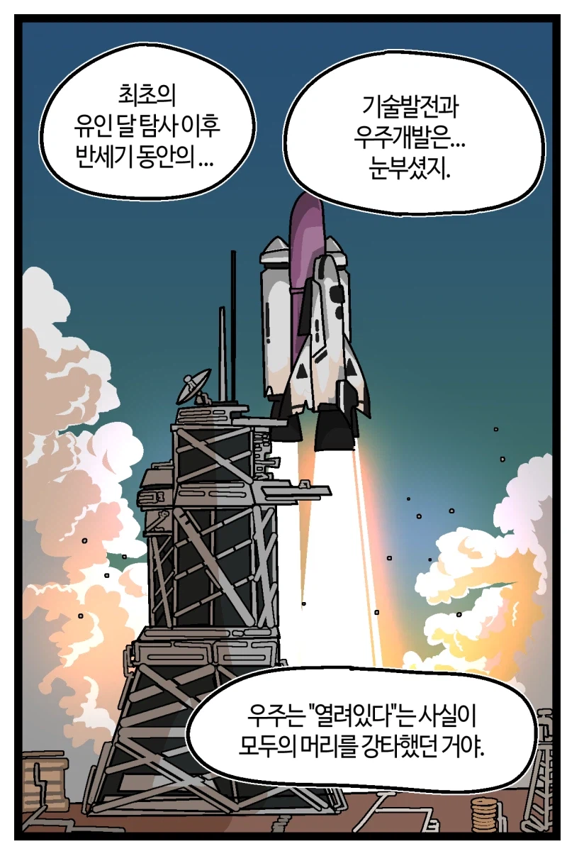 찬란했던 우주개척열풍이 사그라든 SF 만화_1.webp