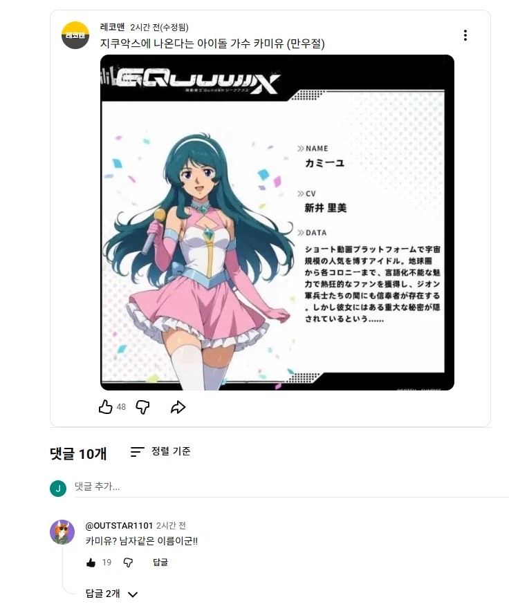 [건담] 지쿠악스의 카미유.jpg_1.webp