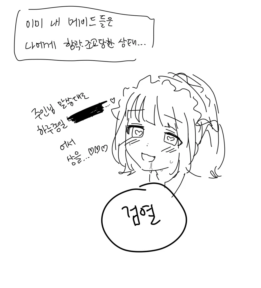 고수위 망상변태 GL세계관에 빙의한 영애 만화_3.webp