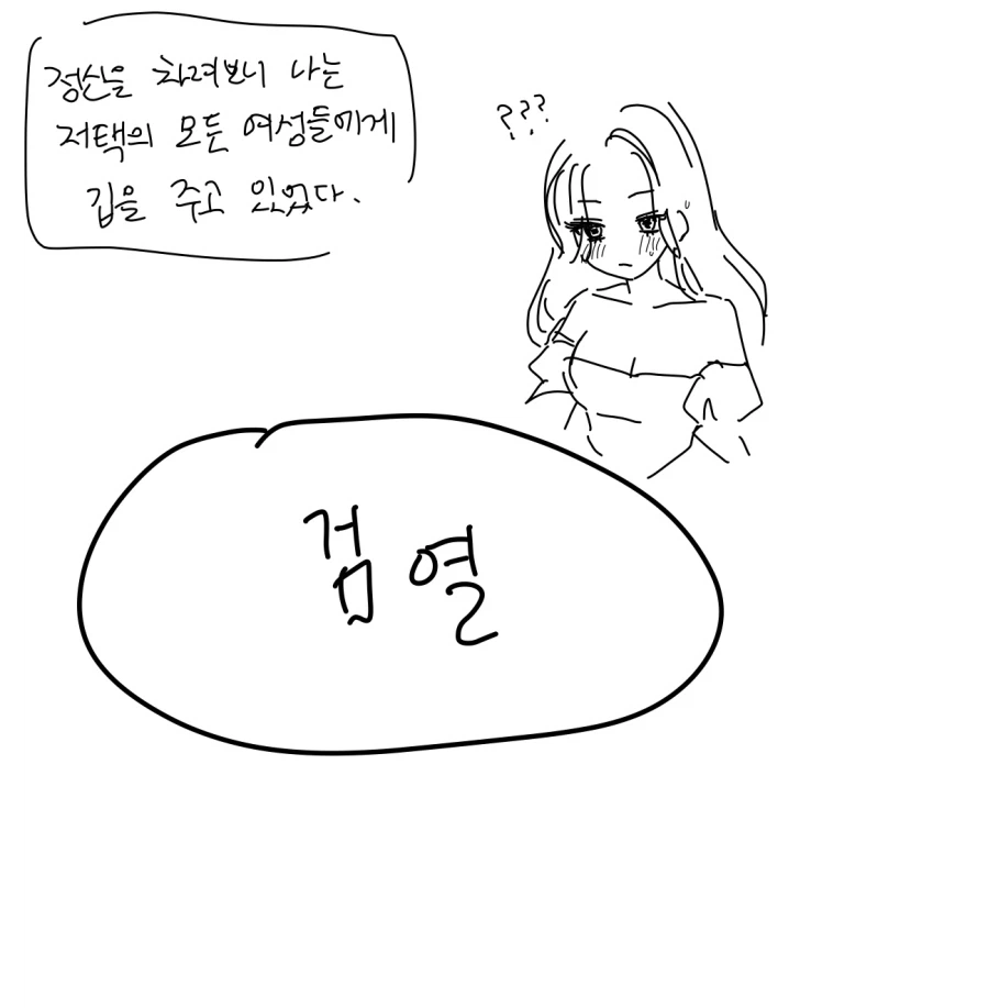 고수위 망상변태 GL세계관에 빙의한 영애 만화_4.webp