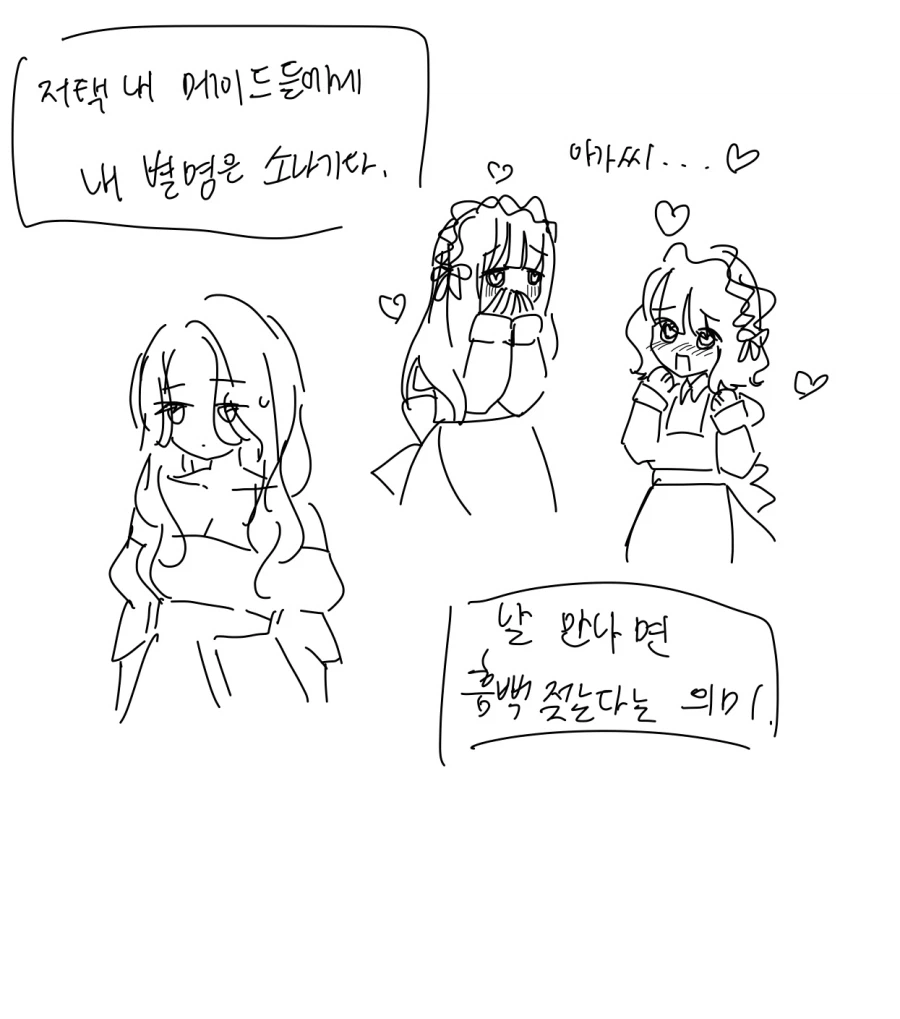 고수위 망상변태 GL세계관에 빙의한 영애 만화_5.webp