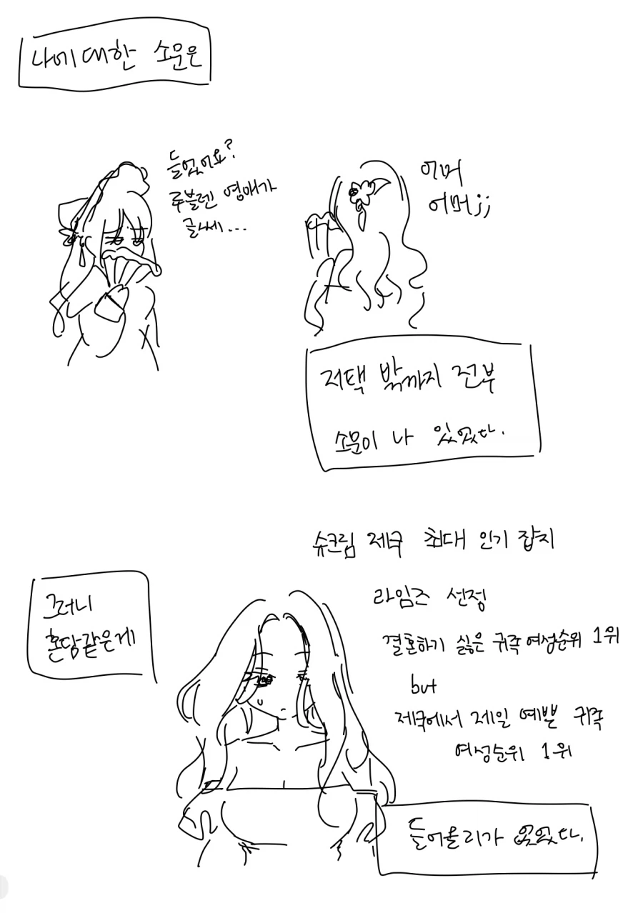 고수위 망상변태 GL세계관에 빙의한 영애 만화_6.webp