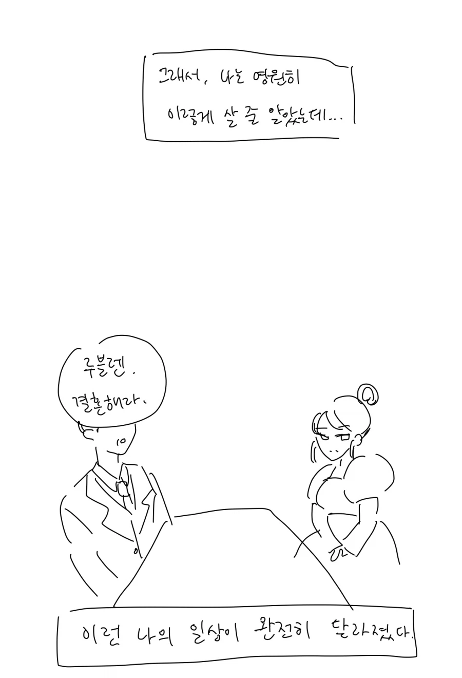 고수위 망상변태 GL세계관에 빙의한 영애 만화_7.webp