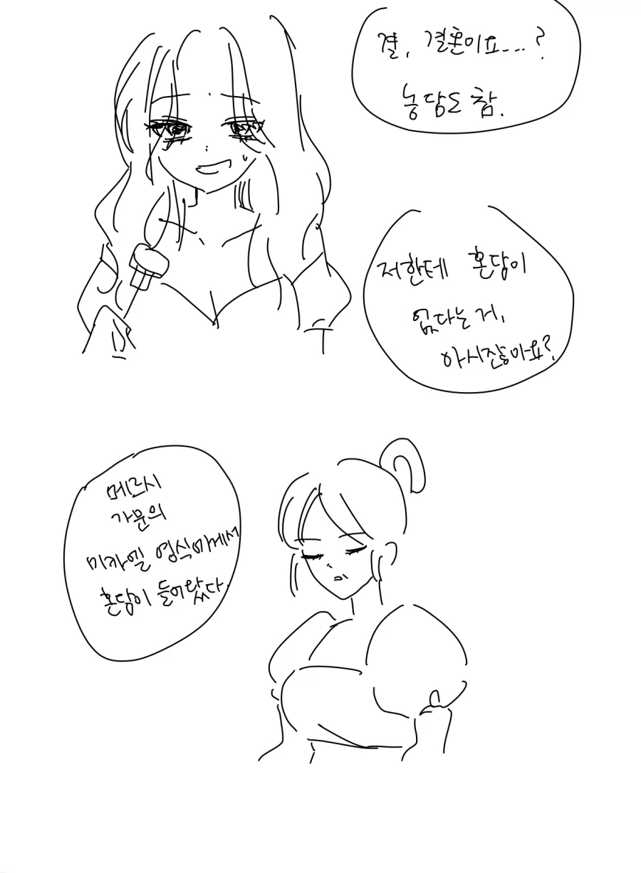 고수위 망상변태 GL세계관에 빙의한 영애 만화_8.webp