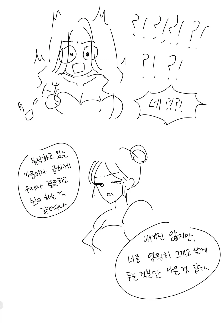 고수위 망상변태 GL세계관에 빙의한 영애 만화_9.webp