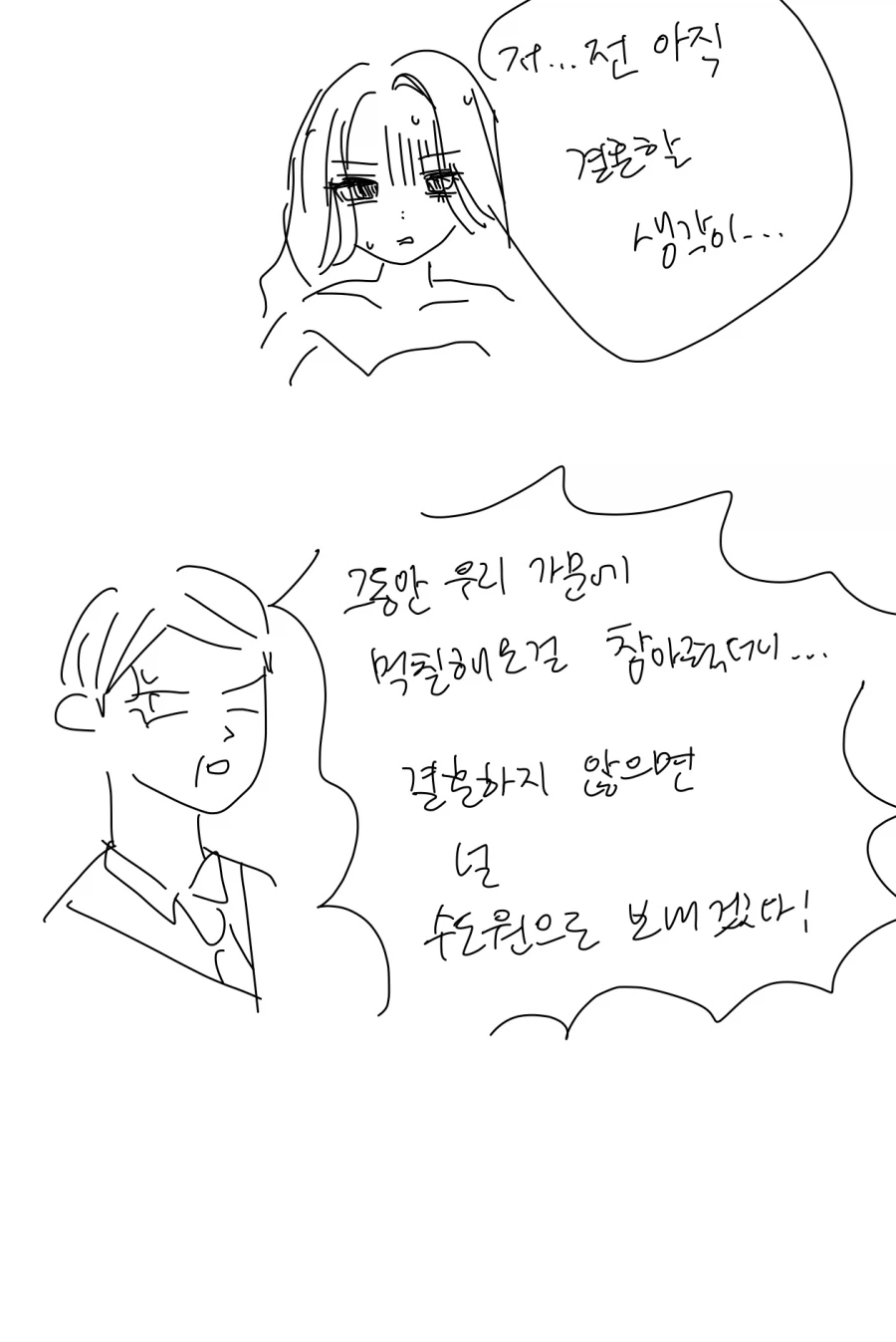 고수위 망상변태 GL세계관에 빙의한 영애 만화_10.webp