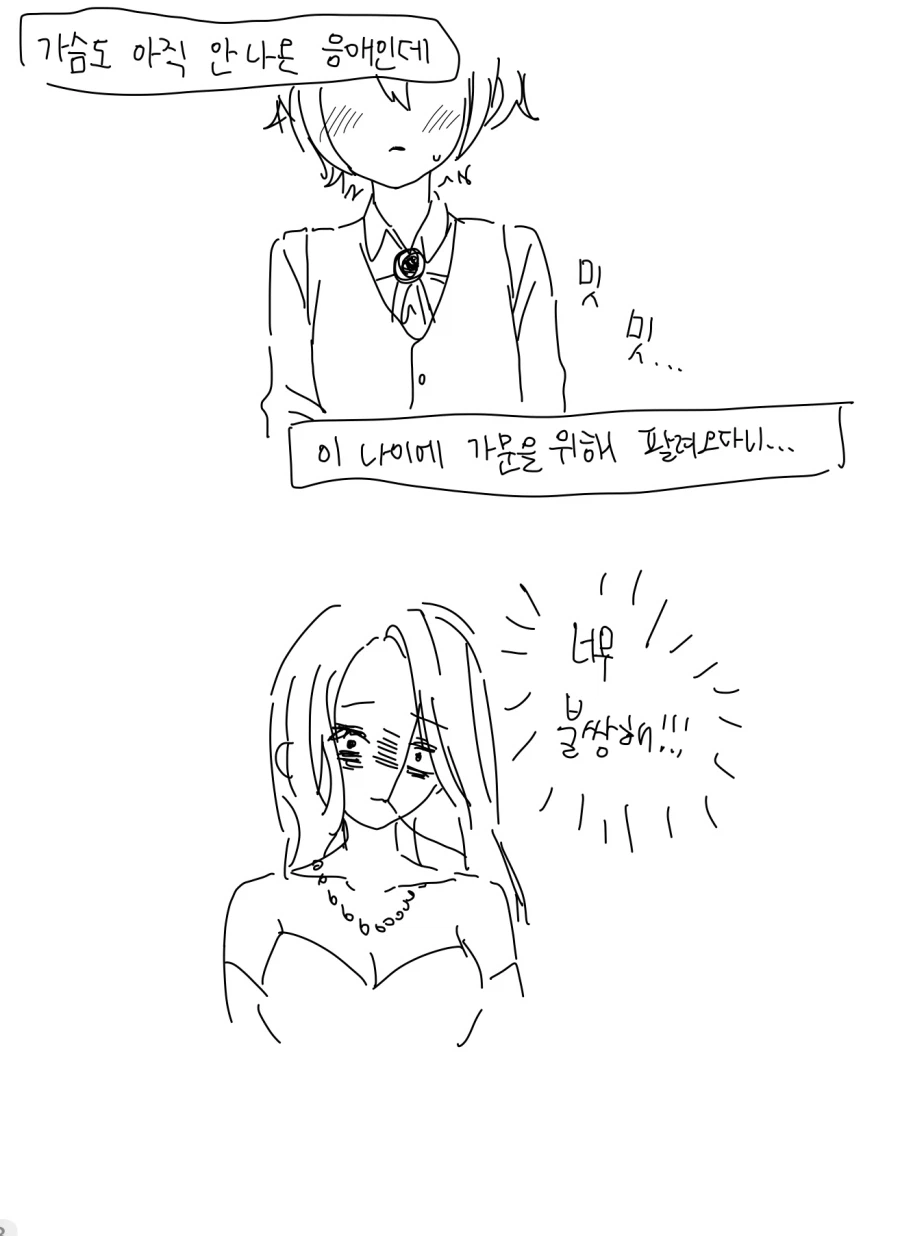 고수위 망상변태 GL세계관에 빙의한 영애 만화_16.webp