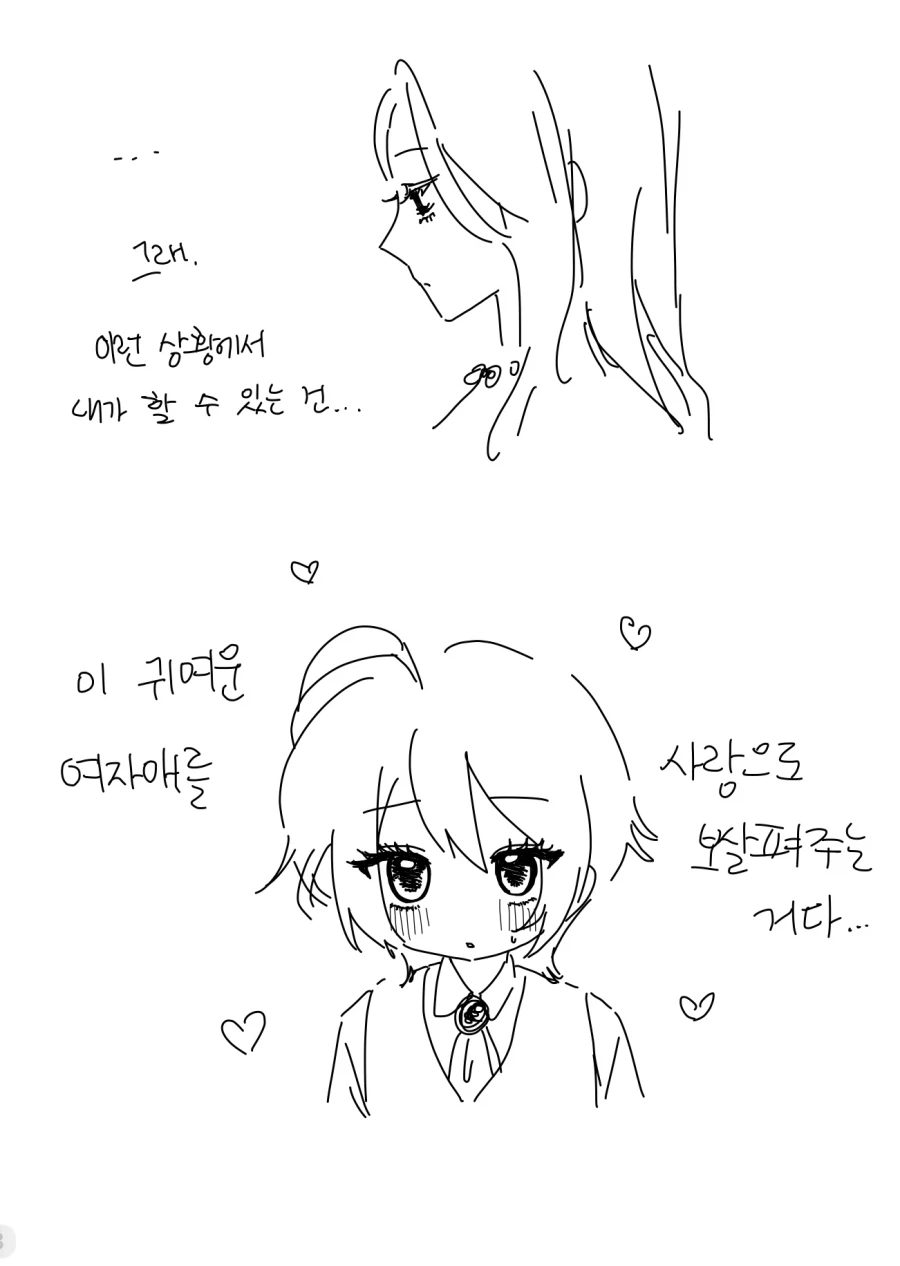 고수위 망상변태 GL세계관에 빙의한 영애 만화_17.webp