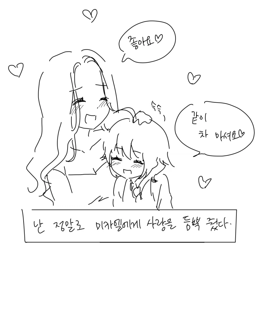 고수위 망상변태 GL세계관에 빙의한 영애 만화_22.webp