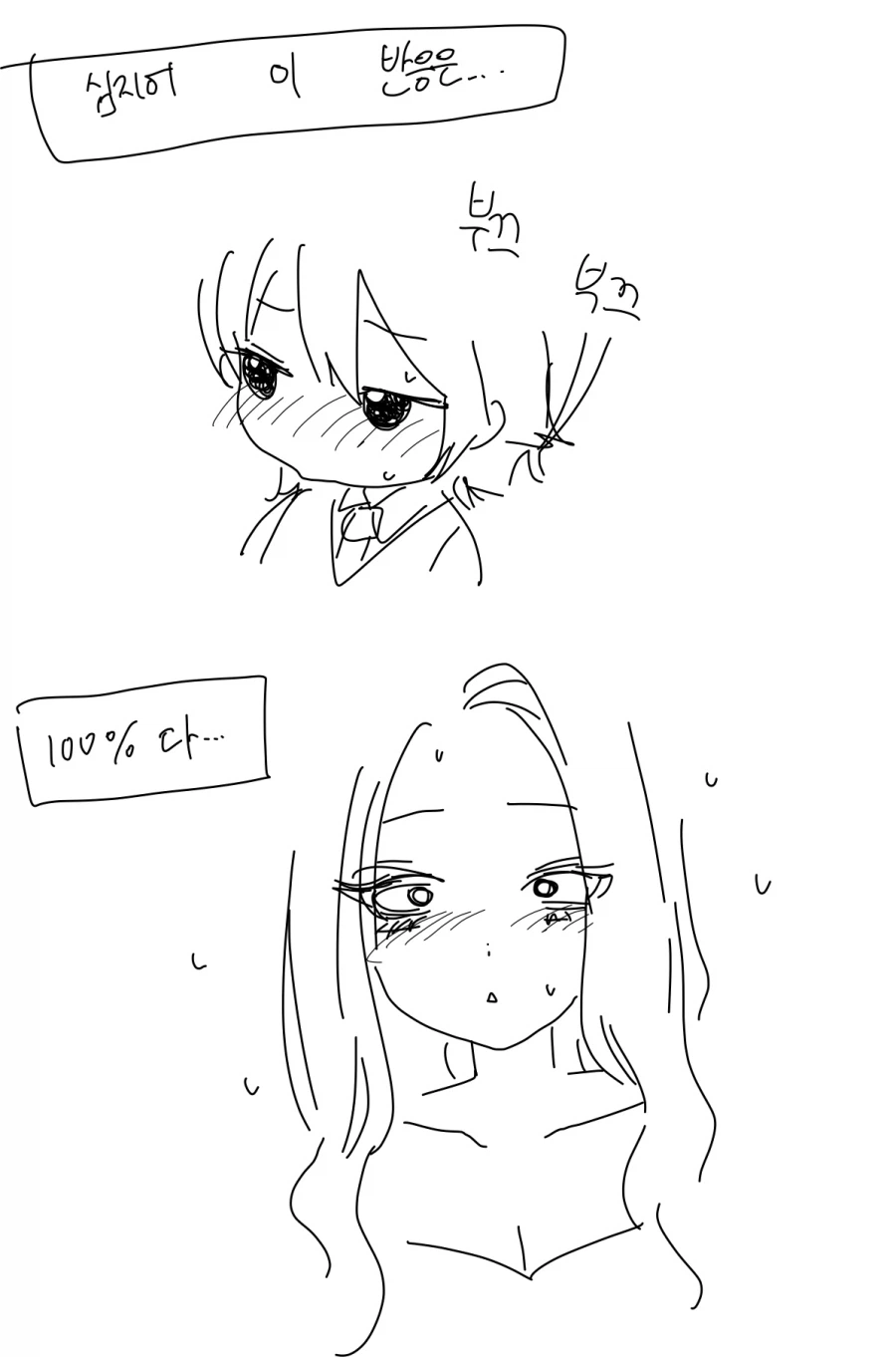 고수위 망상변태 GL세계관에 빙의한 영애 만화_30.webp