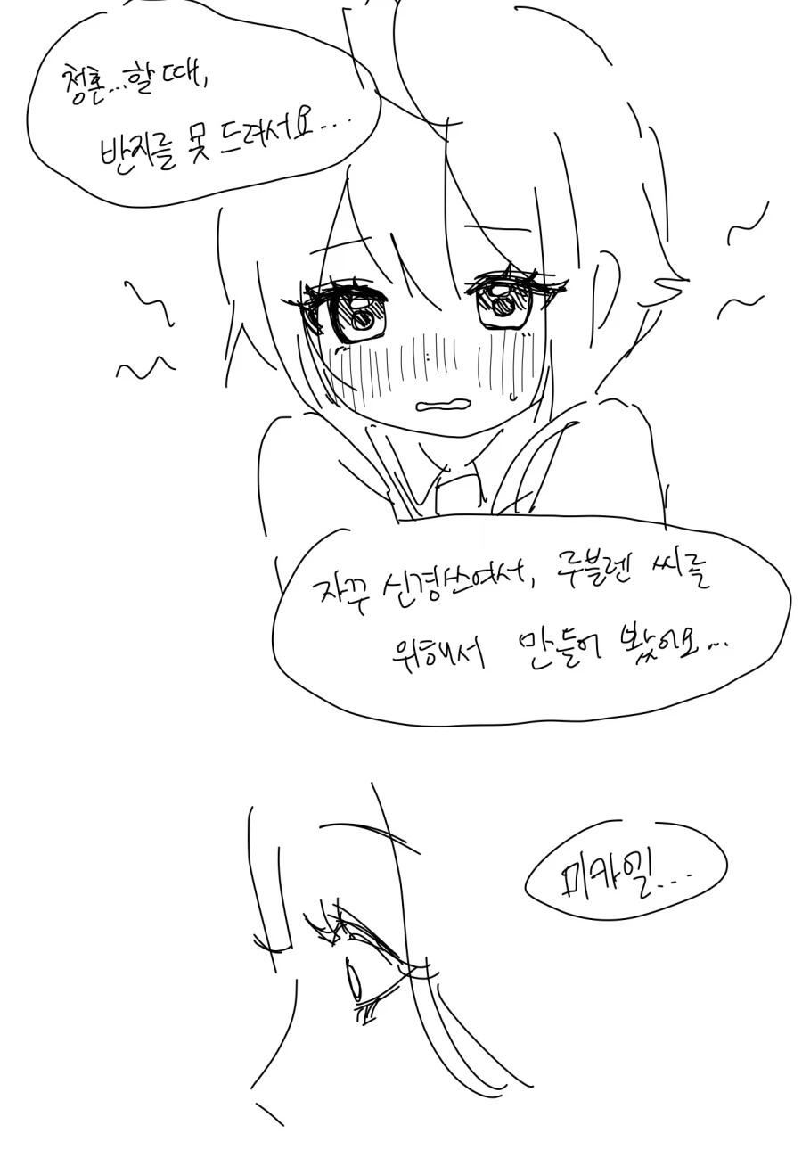 고수위 망상변태 GL세계관에 빙의한 영애 만화_34.webp