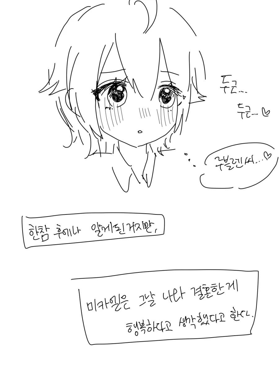 고수위 망상변태 GL세계관에 빙의한 영애 만화_37.webp