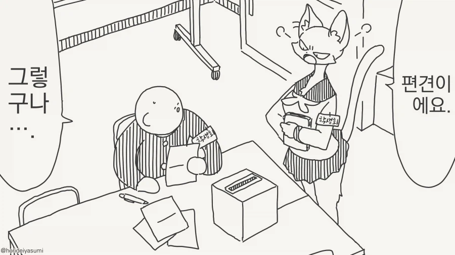 잡아먹는 만화_2.webp