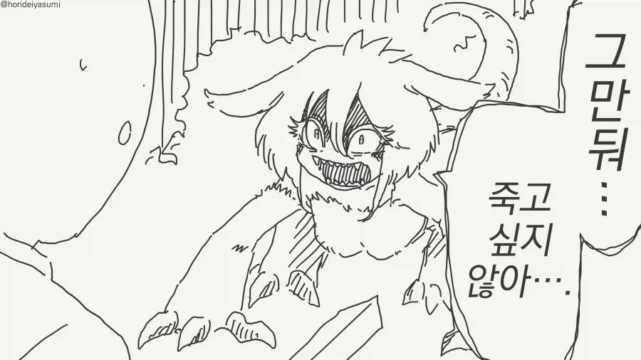 피해자 나오는 만화_1.webp