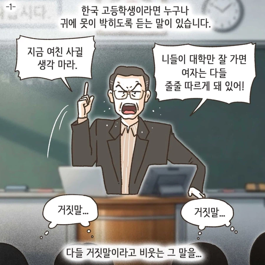 보자마자 미래가 보이는 .manhwa_1.webp