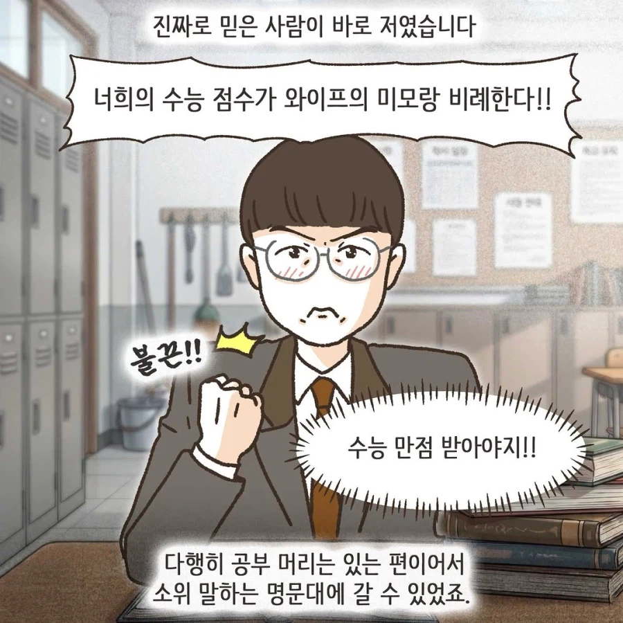 보자마자 미래가 보이는 .manhwa_2.webp