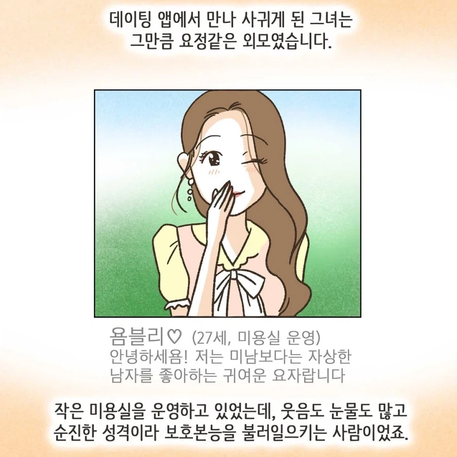 보자마자 미래가 보이는 .manhwa_4.webp