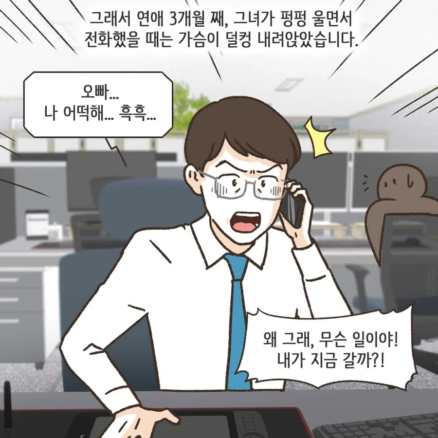 보자마자 미래가 보이는 .manhwa_5.webp