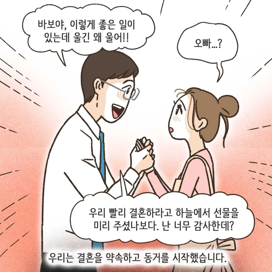 보자마자 미래가 보이는 .manhwa_7.webp