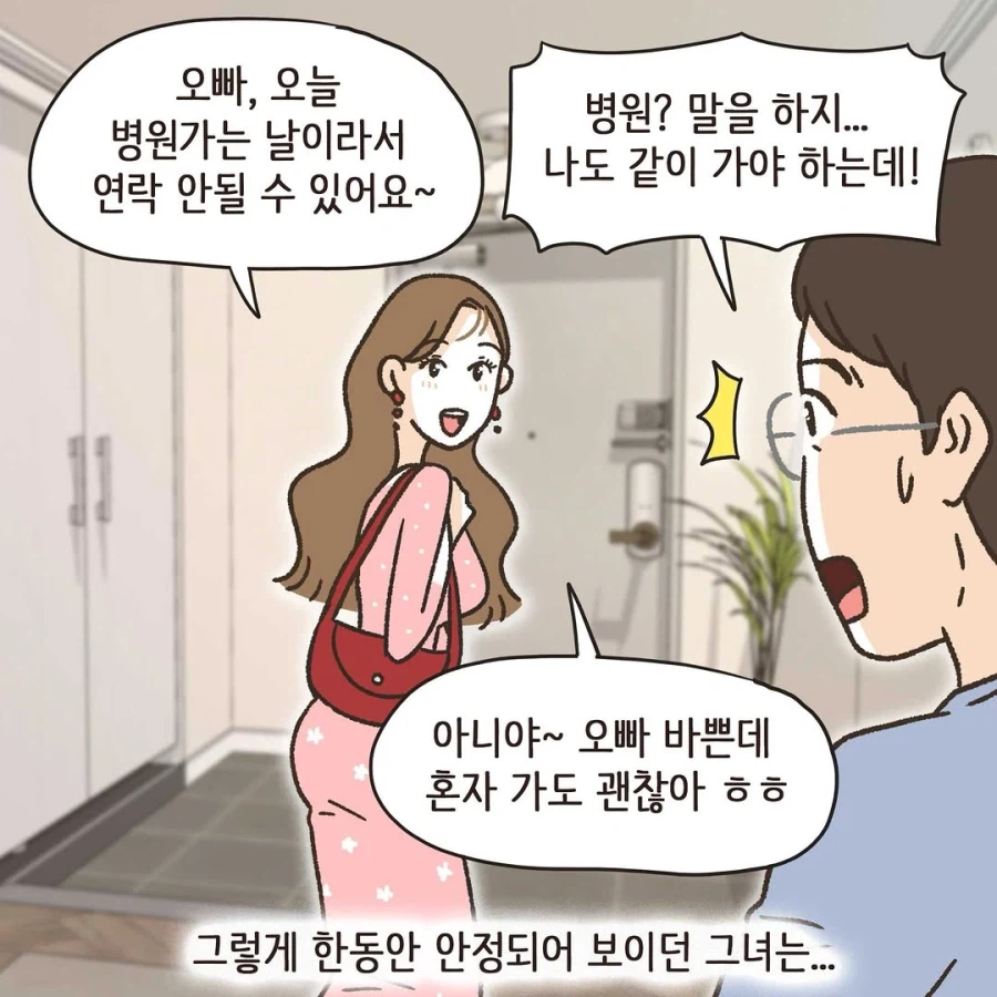 보자마자 미래가 보이는 .manhwa_8.webp
