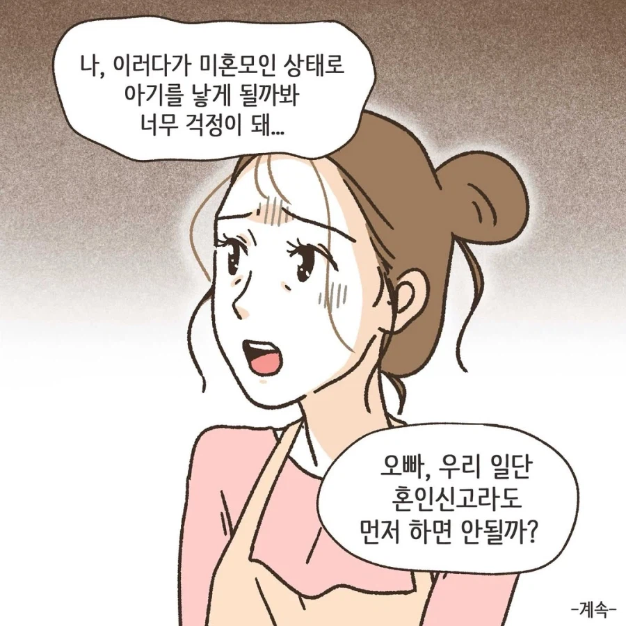 보자마자 미래가 보이는 .manhwa_10.webp