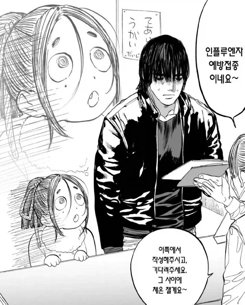 남편에게 속은 아내 만화_2.webp