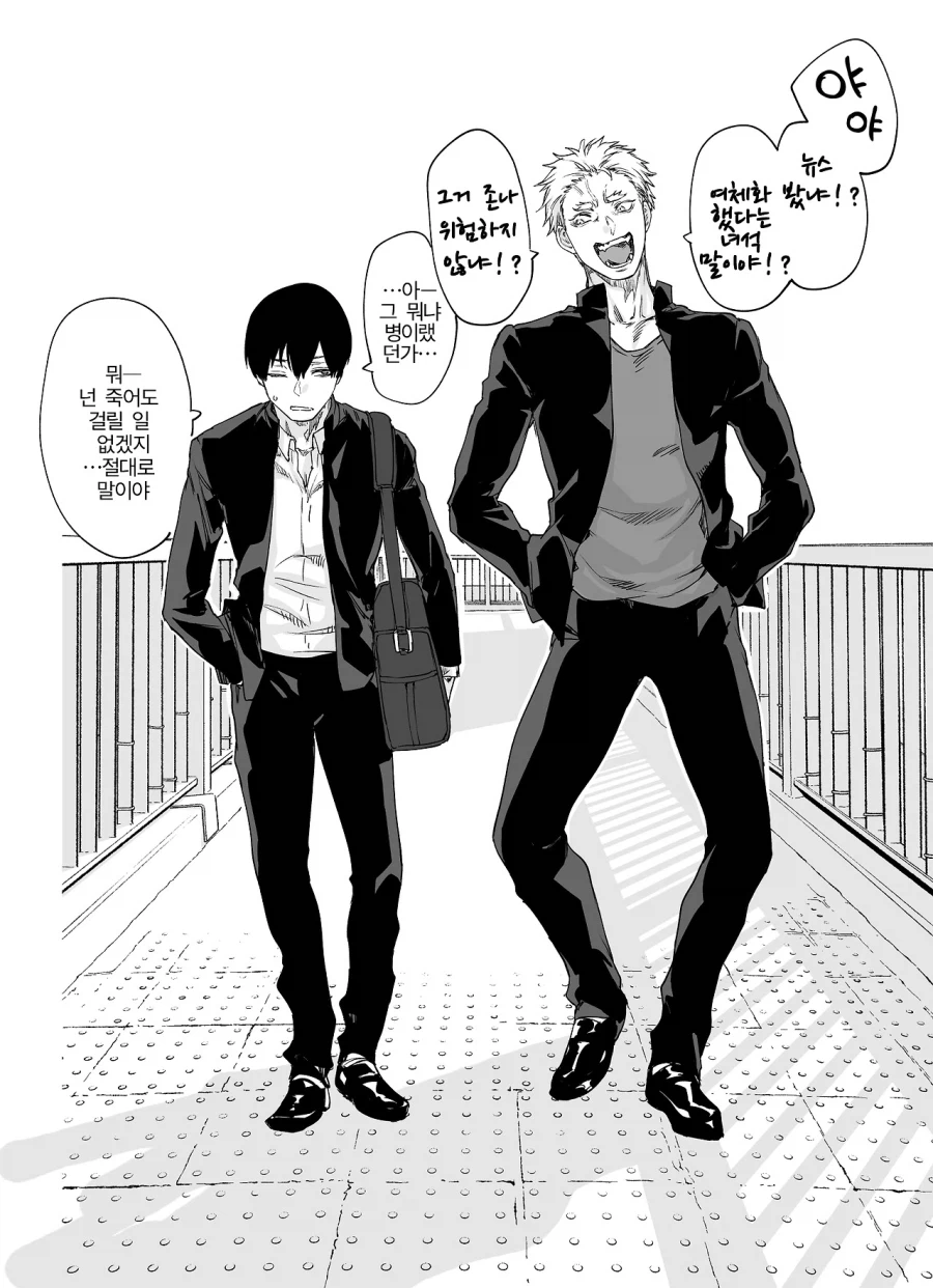 여체화 병에 걸린 친구 만화_1.webp