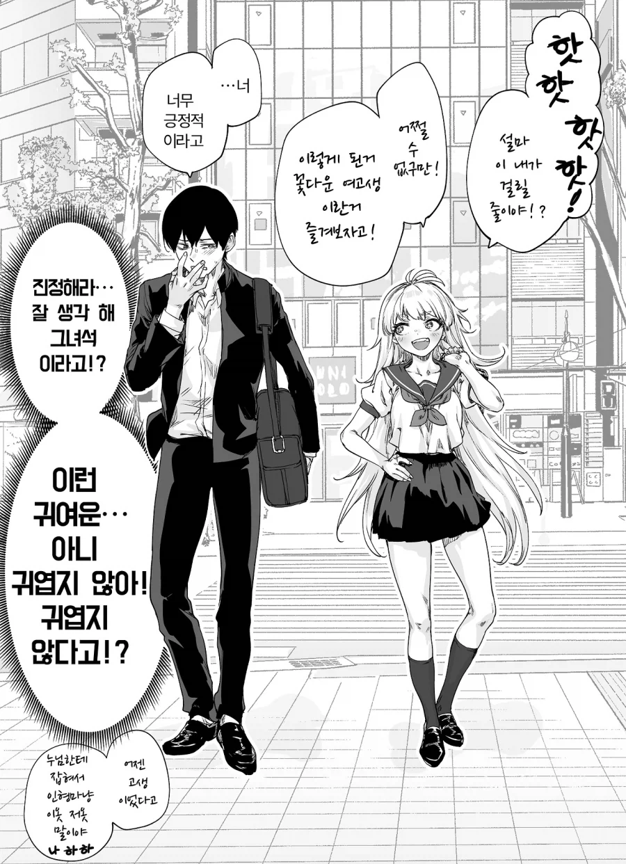 여체화 병에 걸린 친구 만화_2.webp