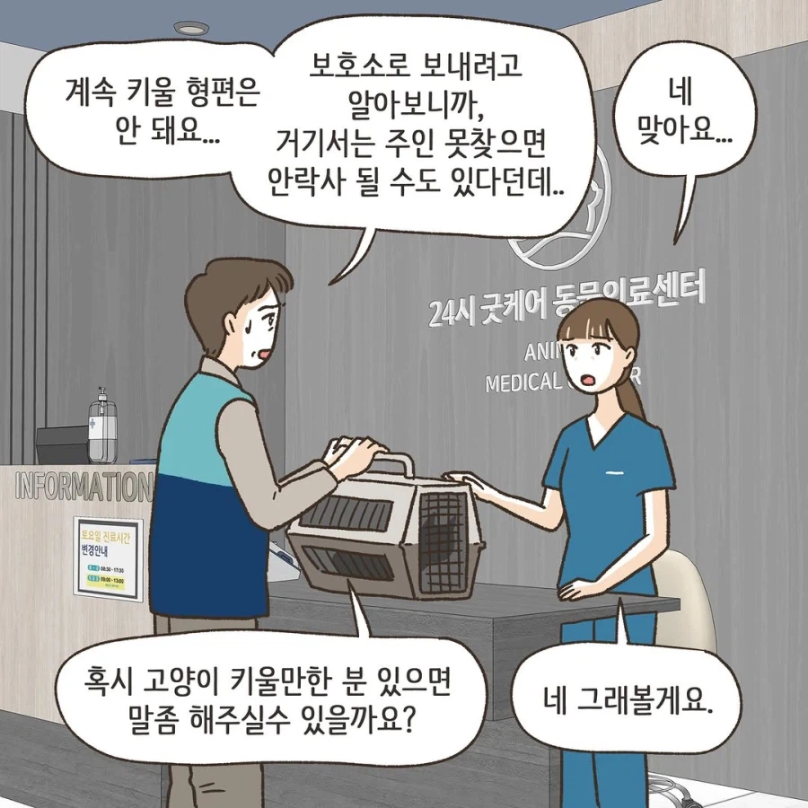어느 이혼변호사의 고충.manhwa_8.webp