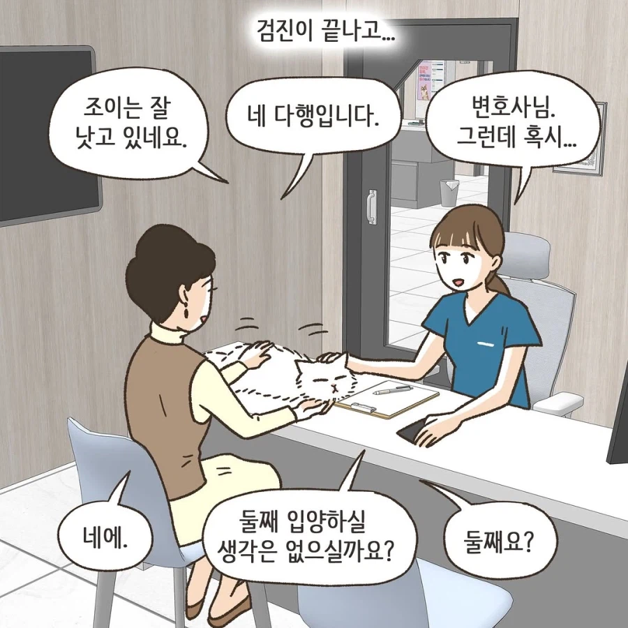 어느 이혼변호사의 고충.manhwa_10.webp
