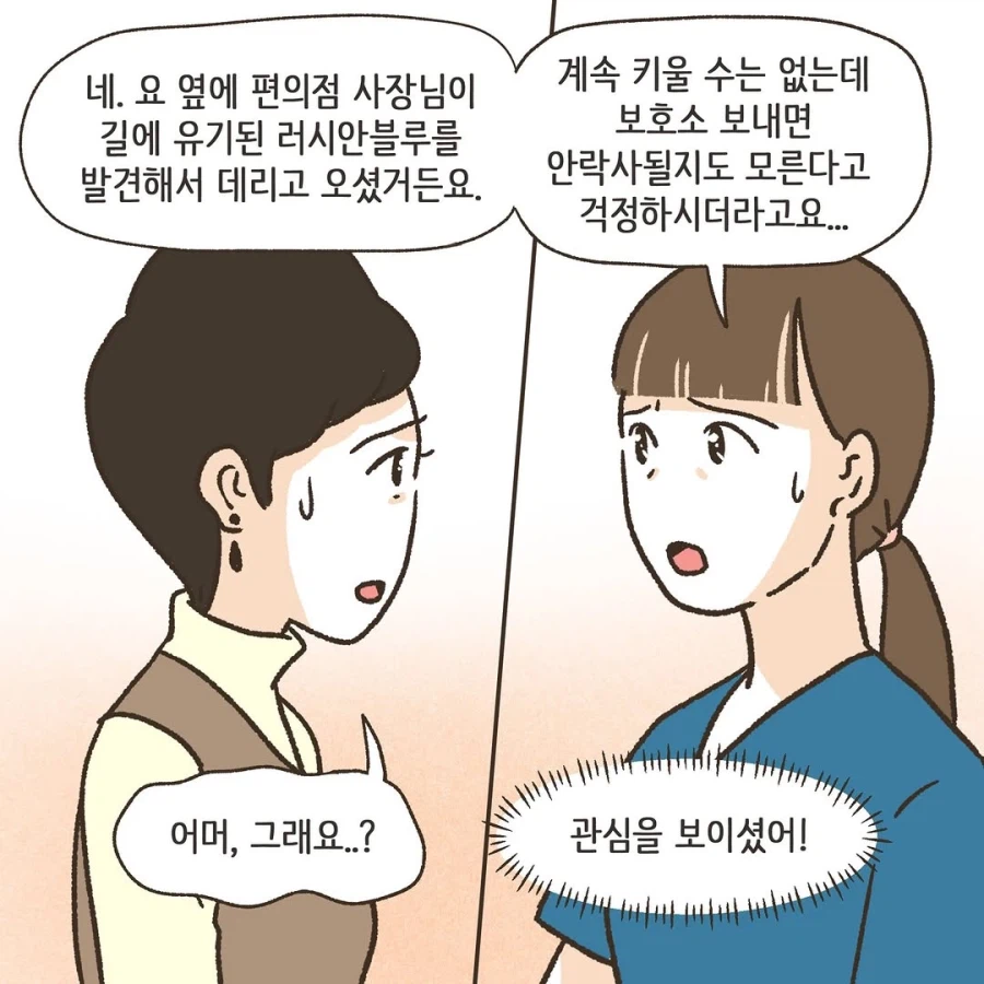 어느 이혼변호사의 고충.manhwa_11.webp