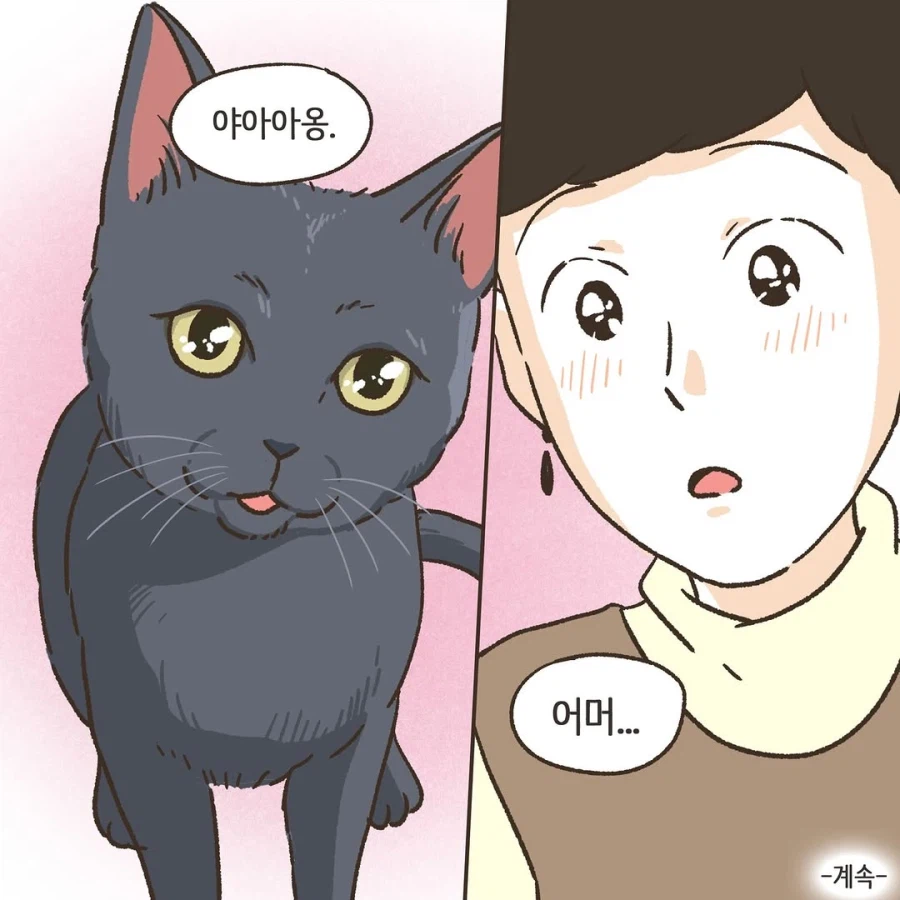 어느 이혼변호사의 고충.manhwa_16.webp